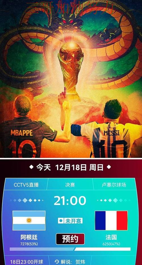 世界杯赛事中心来临,世界杯投注平台合集实时直播+直播与平台选择盘点 世界杯赛事中心来临,世界杯投注平台合集实时直播+直播与平台选择盘点