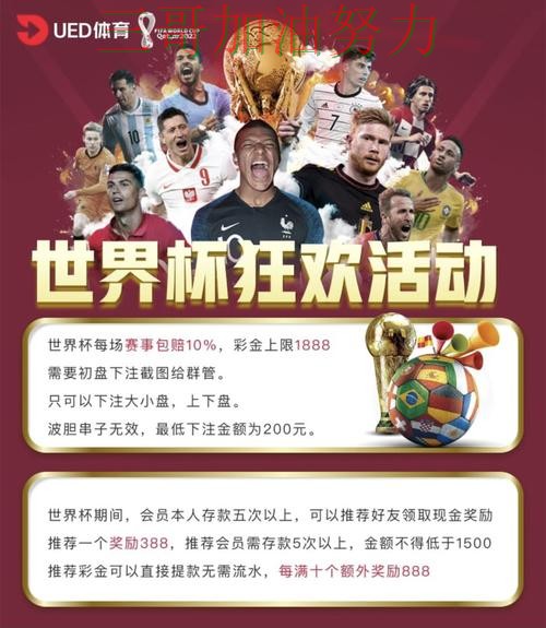 揭秘世界杯投注平台推荐:从访问方式到直播观看全流程解析 - 世界杯直播 揭秘世界杯投注平台推荐:从访问方式到直播观看全流程解析 - 世界杯直播