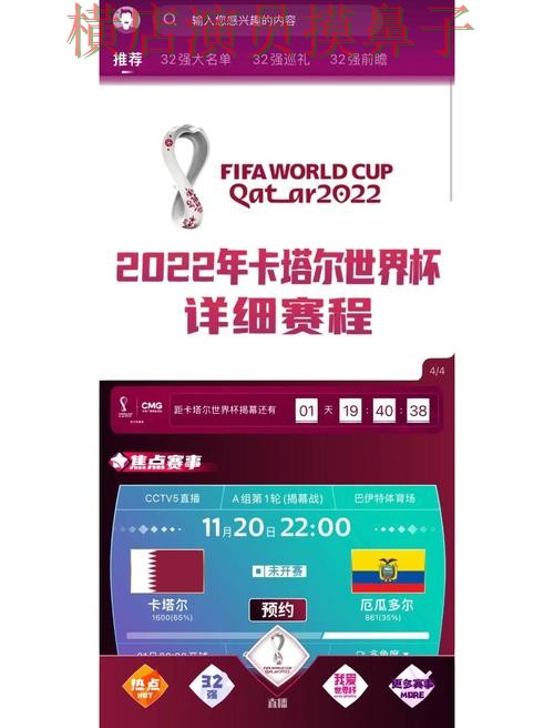 世界杯买球网站哪个好?围绕稳定性评测+直播体验做一次推荐(世界杯赛事中心) 世界杯买球网站哪个好?围绕稳定性评测+直播体验做一次推荐(世界杯赛事中心)