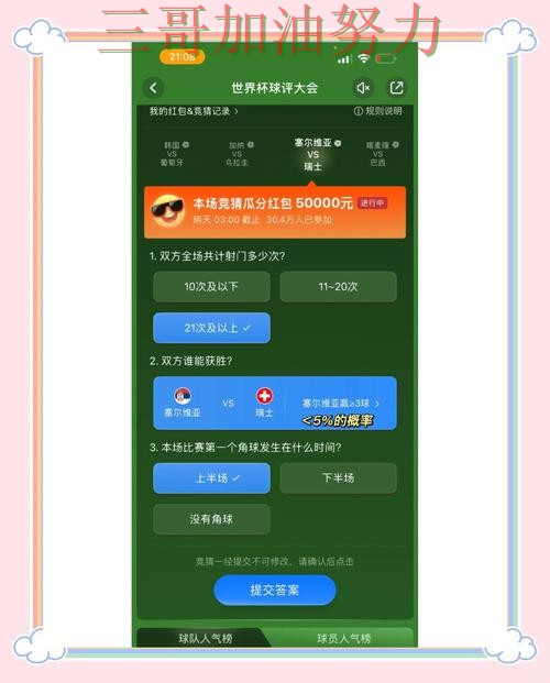 世界杯竞猜靠谱吗别乱选,深度解析给你答案(世界杯数据) 世界杯竞猜靠谱吗别乱选,深度解析给你答案(世界杯数据)