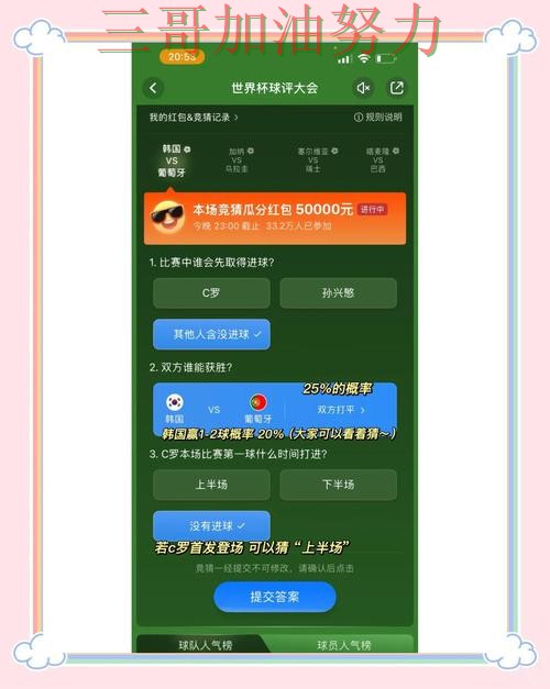 世界杯竞猜靠谱吗别乱选,深度解析给你答案(世界杯数据) 世界杯竞猜靠谱吗别乱选,深度解析给你答案(世界杯数据)