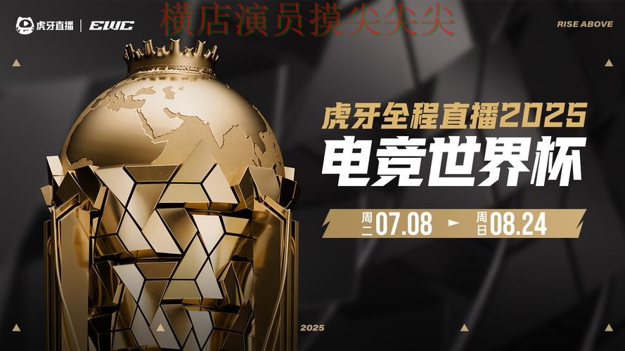 世界杯投注平台盘点:聚焦实时直播与赛事直播体验 - 世界杯官方信息 世界杯投注平台盘点:聚焦实时直播与赛事直播体验 - 世界杯官方信息