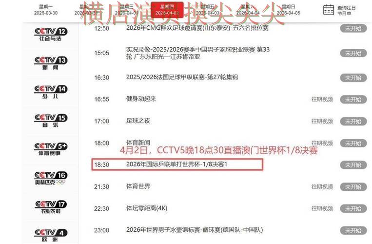 世界杯投注平台盘点:聚焦实时直播与赛事直播体验 - 世界杯官方信息 世界杯投注平台盘点:聚焦实时直播与赛事直播体验 - 世界杯官方信息