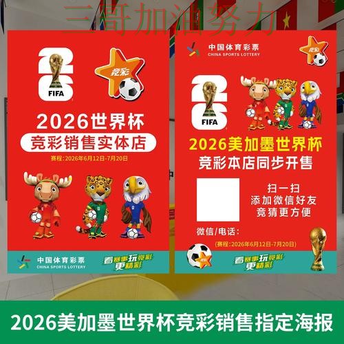 世界杯投注网站大全数据分析告诉你:是否值得用的正确方式(World Cup 2026) 世界杯投注网站大全数据分析告诉你:是否值得用的正确方式(World Cup 2026)
