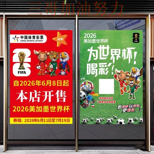 世界杯竞猜如何操作指南:实测对比全流程解析(2026世界杯) 世界杯竞猜如何操作指南:实测对比全流程解析(2026世界杯)