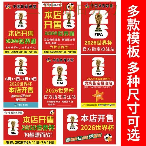 世界杯竞猜如何操作指南:实测对比全流程解析(2026世界杯) 世界杯竞猜如何操作指南:实测对比全流程解析(2026世界杯)
